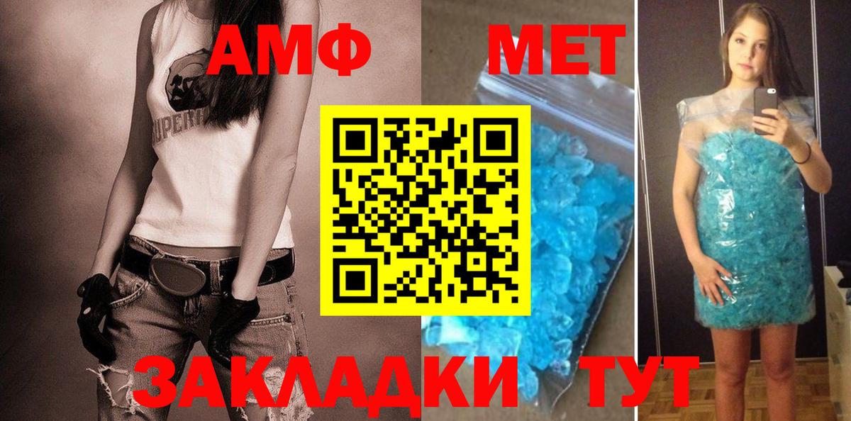 АМФ Premium Евпатория