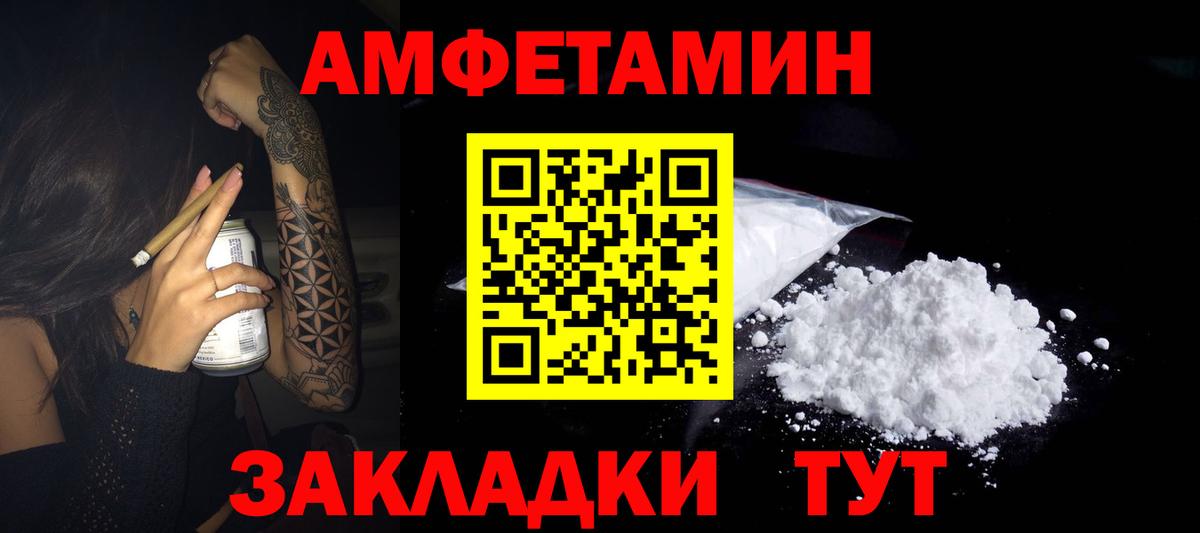 Amphetamine  АМФ  Евпатория  Амфетамин Premium  Вход с VPN 