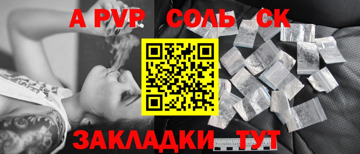 Alpha-PVP крисы CK Евпатория