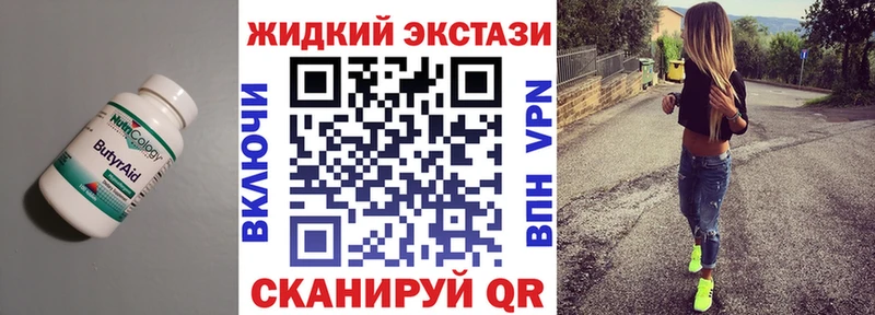 Бутират 99%  Евпатория 