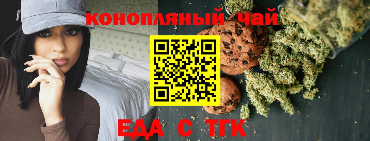 Евпатория  Canna-Cookies марихуана  Вход с VPN 