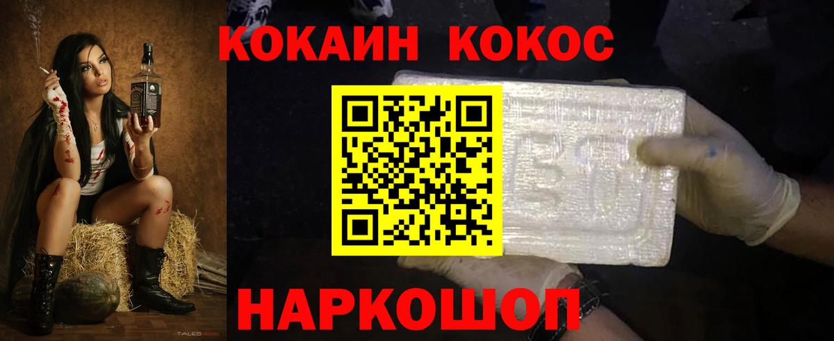 COCAIN  Cocaine Боливия  COCAIN 97%  Вход с VPN  Евпатория 