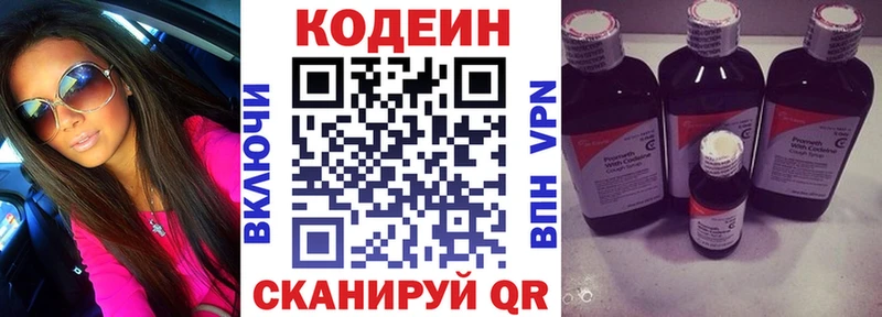 сайты даркнета Telegram  Евпатория  Codein напиток Lean (лин)  наркошоп 