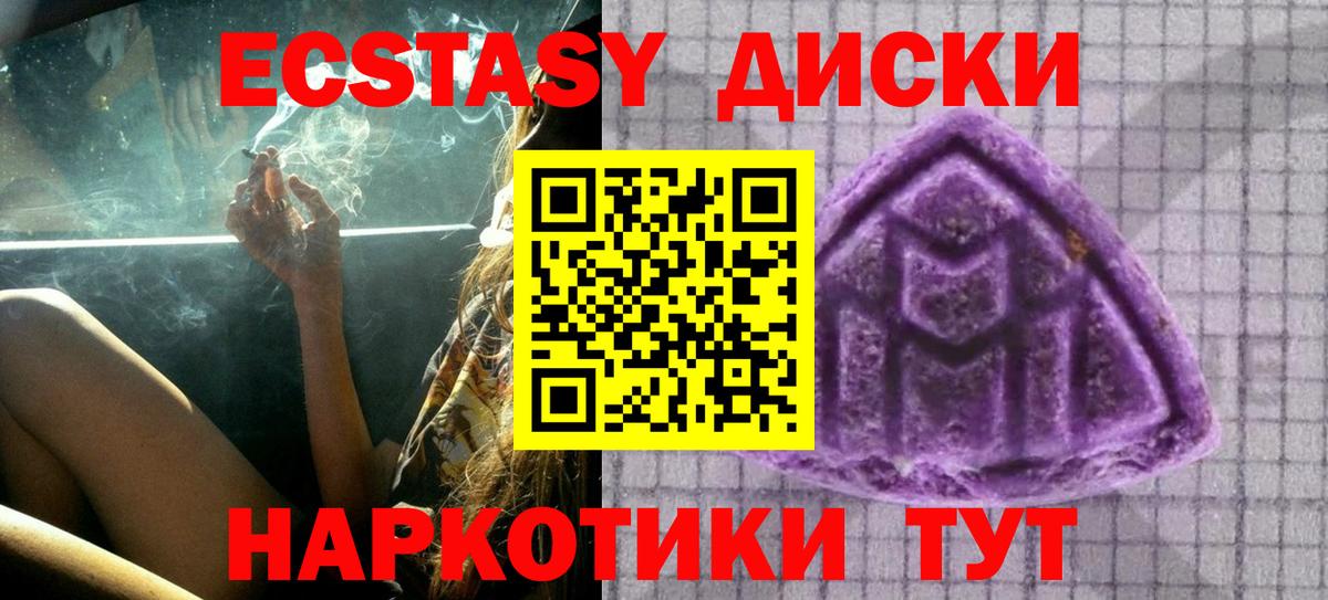 ЭКСТАЗИ TESLA  Вход с VPN  магазин      ONION  ЭКСТАЗИ круглые  Евпатория  ЭКСТАЗИ 
