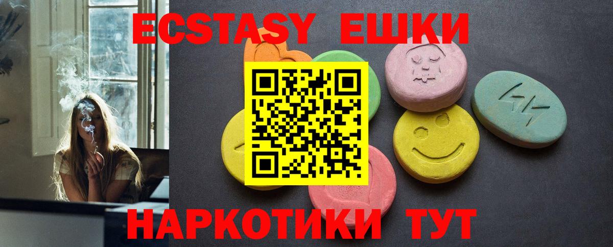 ЭКСТАЗИ Дубай Евпатория