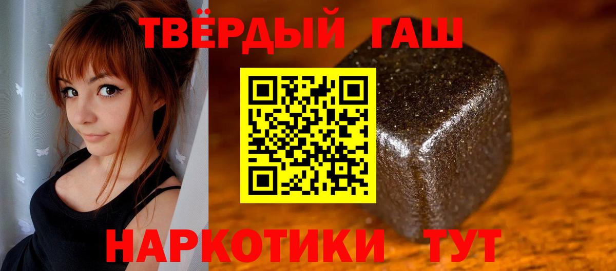 ГАШ убойный Евпатория