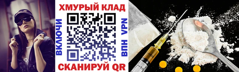 купить MEGA tor darknet телеграм Евпатория Героин Heroin