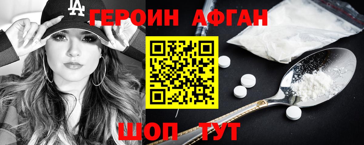 ГЕРОИН гречка Евпатория