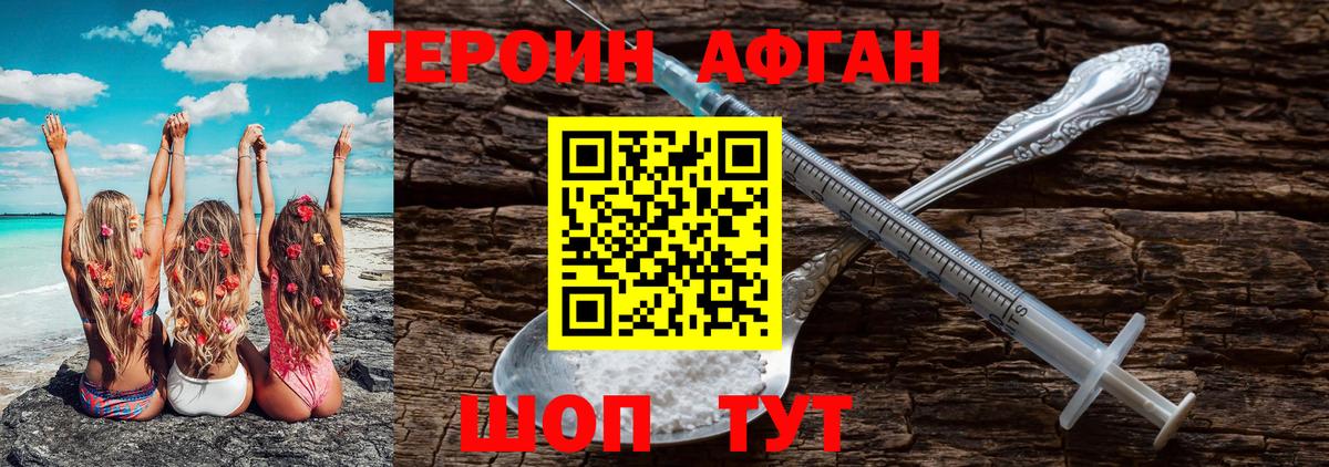 Евпатория  Героин хмурый  Вход с VPN 