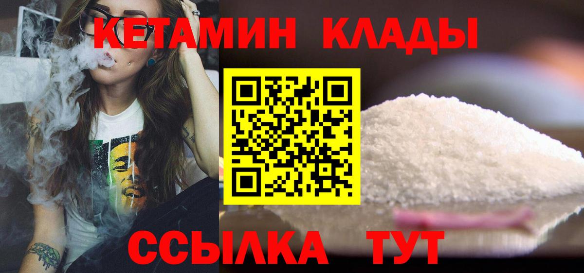 Кетамин ketamine  Вход с VPN  КЕТАМИН ketamine  Евпатория 