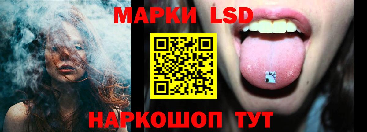Лсд 25 экстази кислота Евпатория