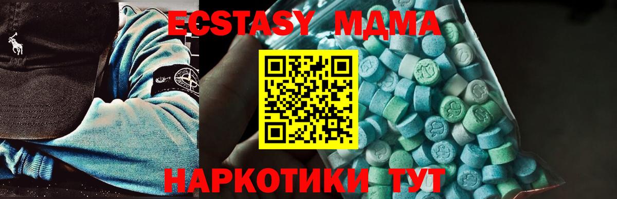 MDMA Molly Евпатория