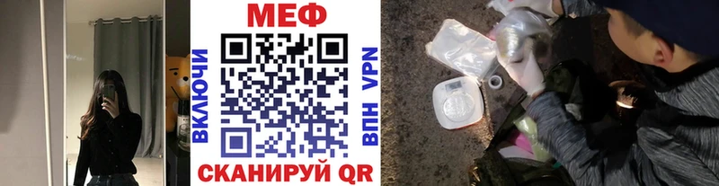 МЕФ мяу мяу  где можно купить наркотик  Евпатория 