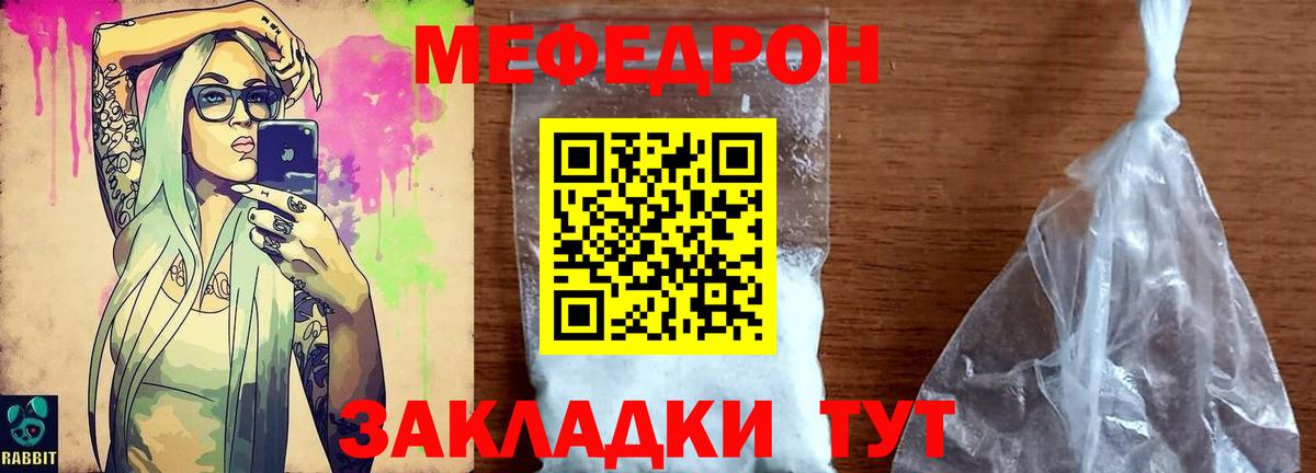 МЯУ-МЯУ mephedrone  Меф VHQ  Вход с VPN  Евпатория 