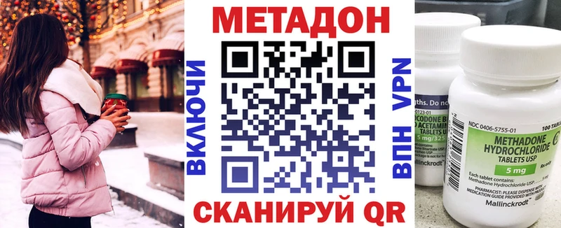 Метадон VHQ  где купить наркоту  Евпатория 
