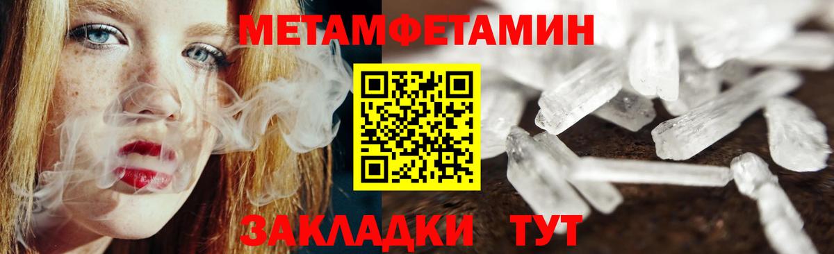 Метамфетамин Декстрометамфетамин 99.9% Евпатория