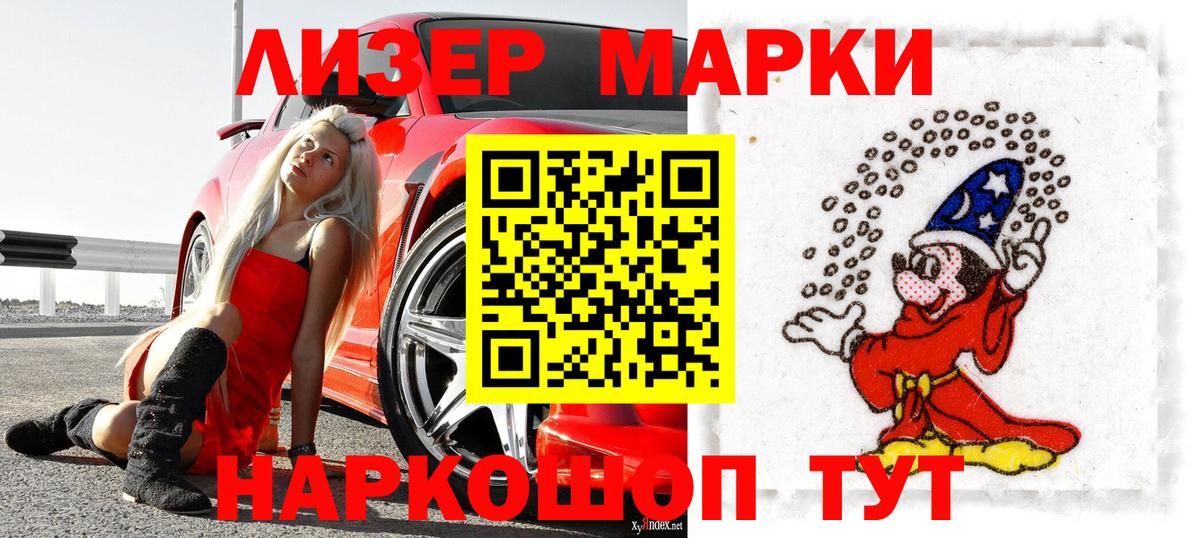 Марки 25I-NBOMe 1,8мг Евпатория