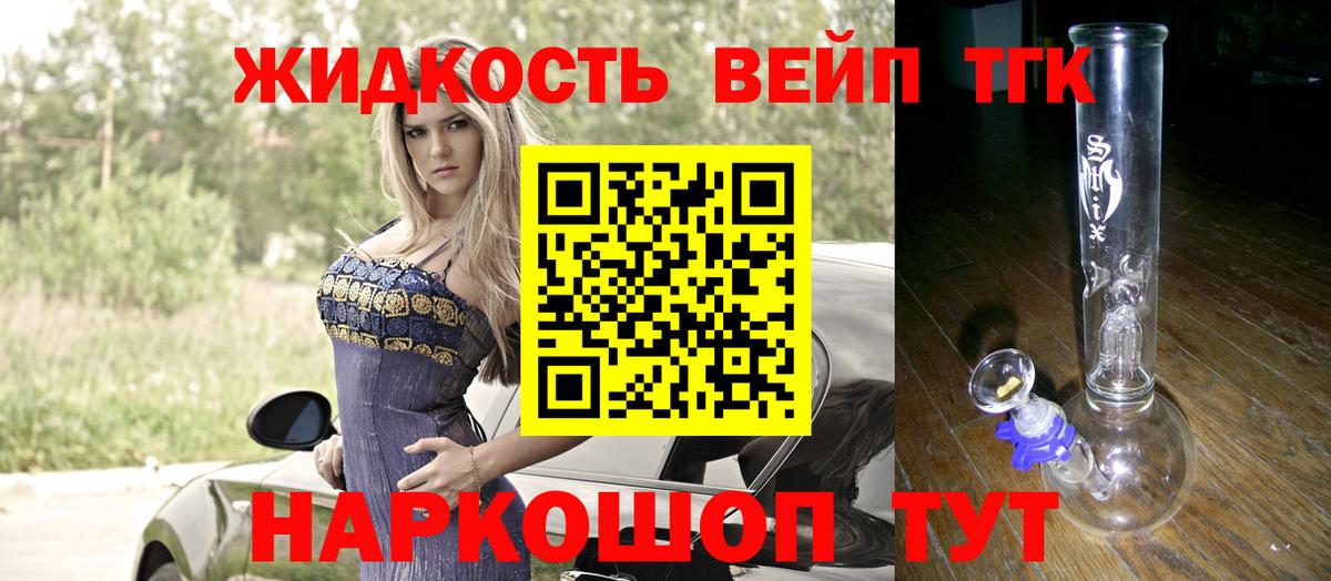 ТГК вейп  Дистиллят ТГК Wax  Вход с VPN  Евпатория 