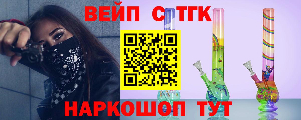 Дистиллят ТГК гашишное масло Евпатория